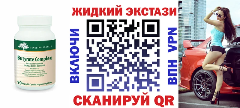 где продают наркотики  darknet как зайти  БУТИРАТ оксибутират  Калининград 
