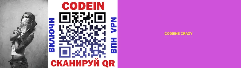 магазин    гидра как войти  Кодеин напиток Lean (лин)  Калининград 