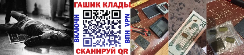 ГАШИШ гашик магазин продажи Калининград