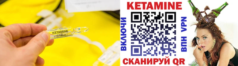 КЕТАМИН VHQ  где можно купить   Калининград 