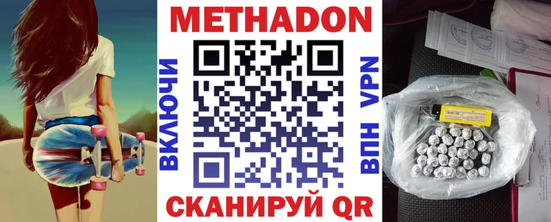 наркотики  Калининград  МЕТАДОН VHQ 